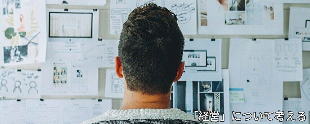 ビジネスプラン