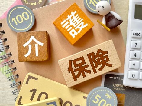 介護保険